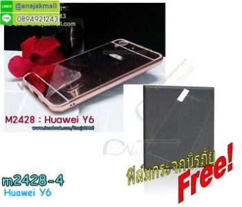 M2428-04 เคสอลูมิเนียม Huawei Y6 หลังกระจก สีทองชมพู