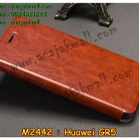 M2442-01 เคสหนัง Huawei GR5 สีน้ำตาล