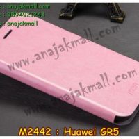 M2442-03 เคสหนัง Huawei GR5 สีชมพู