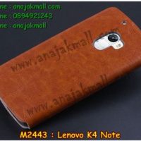 M2443-01 เคสหนังฝาพับ Lenovo K4 Note สีน้ำตาล