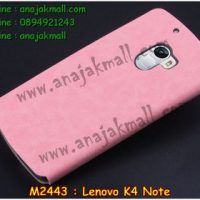 M2443-04 เคสหนังฝาพับ Lenovo K4 Note สีชมพู