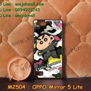M2504-06 เคสแข็ง OPPO Mirror 5 Lite ลายชินจัง III