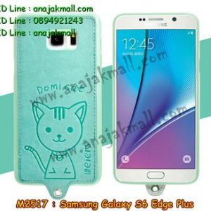 M2517-03 เคสยาง Samsung Galaxy S6 Edge Plus ลายแมว สีเขียว