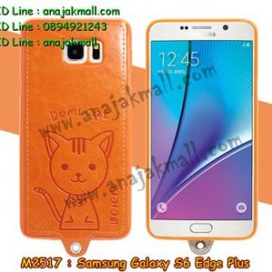 M2517-06 เคสยาง Samsung Galaxy S6 Edge Plus ลายแมว สีส้ม