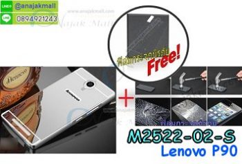 M2522-02 เคสอลูมิเนียม Lenovo P90 หลังกระจก สีเงิน