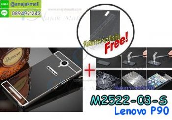 M2522-03 เคสอลูมิเนียม Lenovo P90 หลังกระจก สีดำ