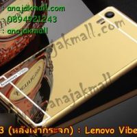 M2523-01 เคสอลูมิเนียม Lenovo Vibe Shot หลังกระจก สีทอง