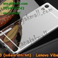 M2523-02 เคสอลูมิเนียม Lenovo Vibe Shot หลังกระจก สีเงิน