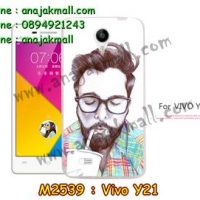 M2539-03 เคสยาง Vivo Y21 ลาย Don