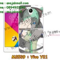 M2539-08 เคสยาง Vivo Y21 ลาย Love & Lovers