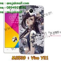 M2539-09 เคสยาง Vivo Y21 ลาย Jinmia