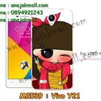 M2539-15 เคสยาง Vivo Y21 ลาย Redimi