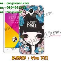 M2539-19 เคสยาง Vivo Y21 ลาย Dummy Doll