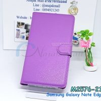 M2576-21 เคสหนังฝาพับ Samsung Galaxy Not Edge สีม่วง