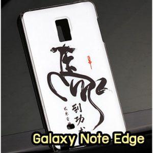 M1297-17 เคสแข็ง Samsung Galaxy Note Edge ลาย Font
