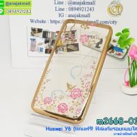 M2668-01 เคสยาง Huawei Y6 ลายดอกไม้ ขอบทอง