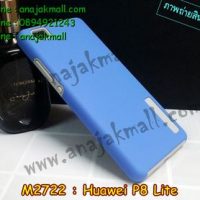 M2722-03 เคสกันกระแทก 2 ชั้น Huawei P8 Lite สีฟ้า