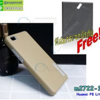 M2722-01 เคสกันกระแทก 2 ชั้น Huawei P8 Lite สีทอง (แถมฟิล์มกระจก)
