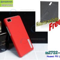 M2722-02 เคสกันกระแทก 2 ชั้น Huawei P8 Lite สีแดง (แถมฟิล์มกระจก)