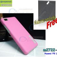 M2722-04 เคสกันกระแทก 2 ชั้น Huawei P8 Lite สีชมพู
