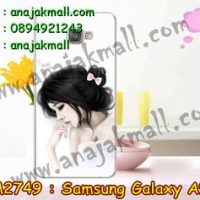 M2749-11 เคสแข็ง Samsung Galaxy A9 ลายเจ้าหญิงนิทรา