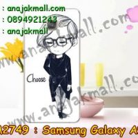 M2749-12 เคสแข็ง Samsung Galaxy A9 ลาย Choose