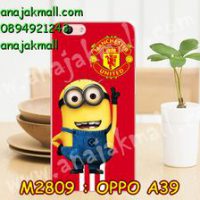 M2809-01 เคสแข็ง OPPO A39 ลาย Min01