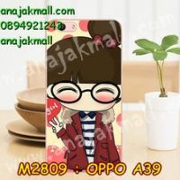 M2809-05 เคสแข็ง OPPO A39 ลาย Hi Girl