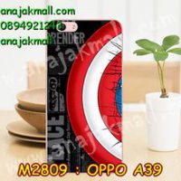 M2809-13 เคสแข็ง OPPO A39 ลาย CapStar V