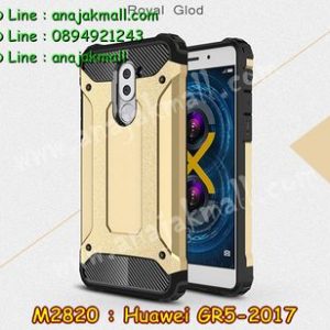 M2820-03 เคสกันกระแทก Huawei GR5 (2017) Armor สีทอง