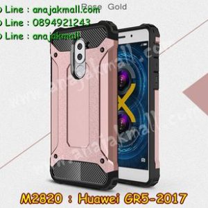 M2820-05 เคสกันกระแทก Huawei GR5 (2017) Armor สีทองชมพู