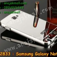M2833-02 เคสอลูมิเนียม Samsung Galaxy Note หลังเงากระจก สีเงิน