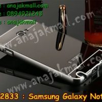 M2833-03 เคสอลูมิเนียม Samsung Galaxy Note หลังเงากระจก สีดำ