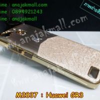 M2837-01 เคสแข็ง Huawei GR3 ลาย 3Mat สีทอง