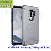 M3696-03 เคส 2 ชั้นกันกระแทก Samsung Galaxy A8 Plus 2018 สีเทา