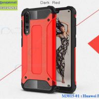 M3815-01 เคสกันกระแทก Huawei P20 Armo สีแดง