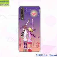 M3819-16 เคสแข็ง Huawei P20 ลาย Forever II