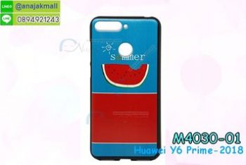 M4030-01 เคสยาง Huawei Y6 Prime 2018 ลาย Summer