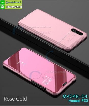 M4048-04 เคสฝาพับ Huawei P20 เงากระจก สีทองชมพู