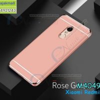 M4049-04 เคสประกบหัวท้าย Xiaomi Redmi5 Plus สีทองชมพู