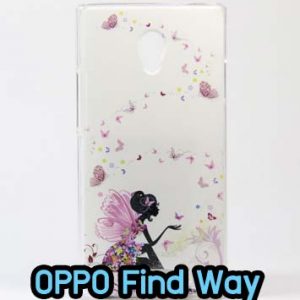 M605-05 เคสแข็ง OPPO Find Way ลาย Butterfly