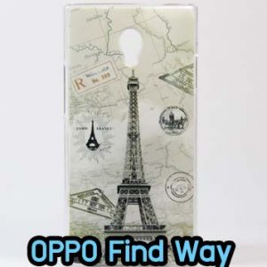 M605-07 เคสแข็ง OPPO Find Way ลายหอไอเฟล