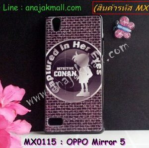 MX0115 เคสแข็ง OPPO Mirror 5 ลาย Conan VII