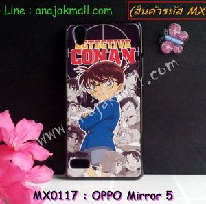 MX0117 เคสแข็ง OPPO Mirror 5 ลาย Conan III