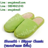 SP026-01 Slipper Classic สีเขียว
