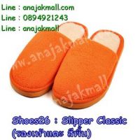 SP026-03 Slipper Classic สีส้ม