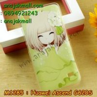 M1285-13 เคสยาง Huawei Ascend G620S ลายกรีเซริน