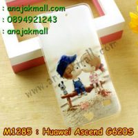 M1285-16 เคสยาง Huawei Ascend G620S ลาย First Love