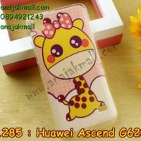 M1285-22 เคสยาง Huawei Ascend G620S ลาย Pink Giraffe