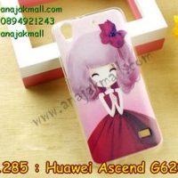 M1285-23 เคสยาง Huawei Ascend G620S ลาย Wanny